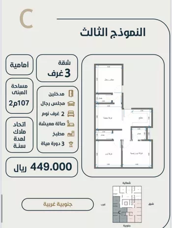 شقة للبيع في شارع ابو مريم السلولى, حي النعيم, مدينة جدة, منطقة مكة المكرمة صورة 4