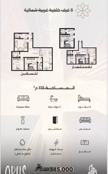 شقة للبيع في شارع ابن هبرة, حي الصفاء, مدينة جدة, منطقة مكة المكرمة صورة 5