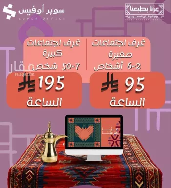 مكتب تجاري للإيجار في شارع صيدا, حي الدريهمية, مدينة الرياض, منطقة الرياض
