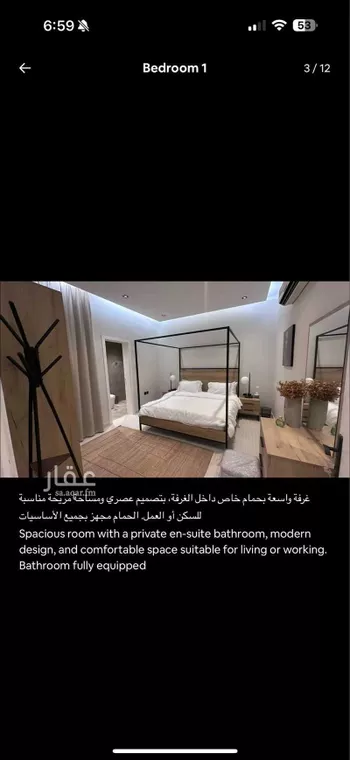 شقة للبيع في شارع القريتين, حي غرناطة, مدينة الرياض, منطقة الرياض صورة 2