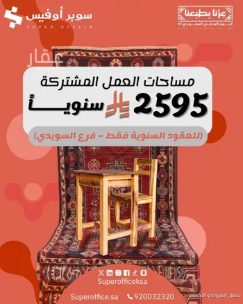 مكتب تجاري للإيجار في شارع الملك عبدالعزيز ابن عبدالرحمن سعود الفرعي, حي العارض, مدينة الرياض, منطقة الرياض