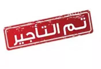 شقة للإيجار في شارع شارع ابو مخروق, حي ضاحية نمار, مدينة الرياض, منطقة الرياض