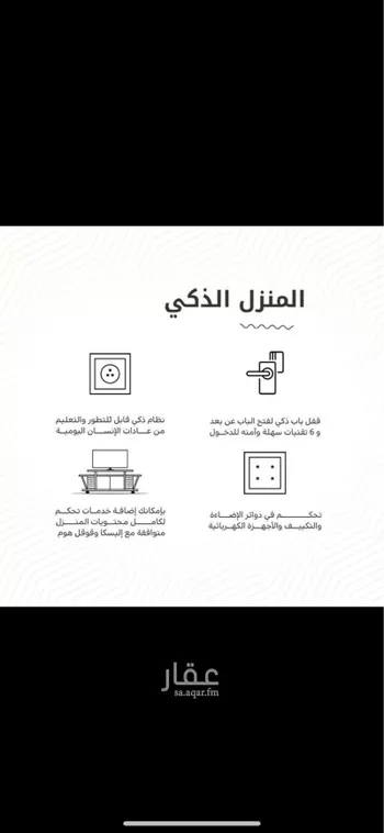 شقة للإيجار في شارع سويد بن حارثة, حي حطين, مدينة الرياض, منطقة الرياض صورة 2