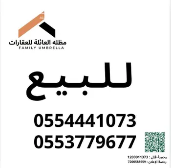 أرض للبيع في شارع القيروان, حي الحزم, مدينة الرياض, منطقة الرياض صورة 2