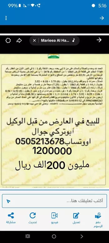 شقة للبيع في شارع حسين جمل الليل ، حي العارض ، الرياض ، منطقة الرياض صورة 3
