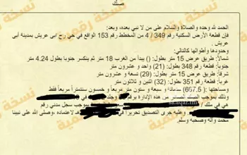 أرض للبيع في شارع الامير محمد, حي وادى عز الدين, مدينة ابو عريش - ابو عريش, منطقة جازان