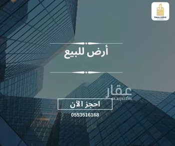أرض للبيع في حي ضاحية نمار, مدينة الرياض, منطقة الرياض صورة 2