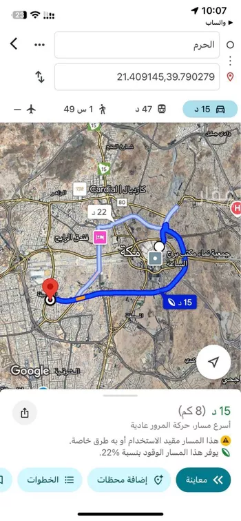 شقة للبيع في شارع شارع ثقف بن عمرو بن نبى حجر, حي الرصيفة, مدينة مكه المكرمه, منطقة مكة المكرمة صورة 2