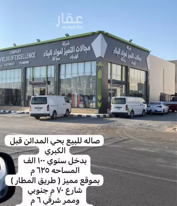 محل للبيع في حي المدائن, مدينة حائل, منطقة حائل