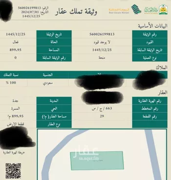 أرض للبيع في قطعة ارض ابو عبدالله ، حي المسرة ، جدة ، جدة