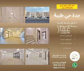 فيلا للبيع في شارع سعيد احمد حسن الزهراني, حي طيبة, مدينة جدة, منطقة مكة المكرمة