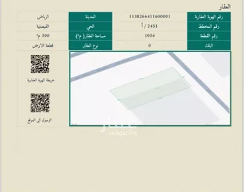 أرض للبيع في شارع سليمان بن عفيصان, حي الفيصلية, مدينة الرياض, منطقة الرياض صورة 2