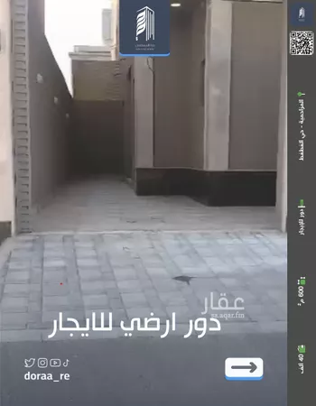 دور للإيجار في شارع طريق الملك عبدالعزيز, حي البديع الغربي, مدينة ضرما, منطقة الرياض