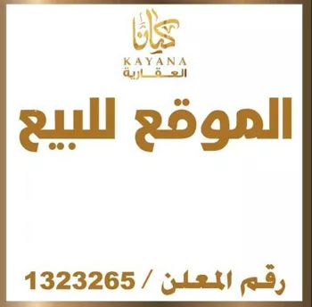 أرض للبيع في شارع عبدالله التنوخي ، حي الزهراء ، جدة ، جدة