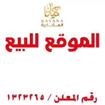 أرض للبيع في شارع عبدالله جاسر ، حي الزهراء ، جدة ، جدة