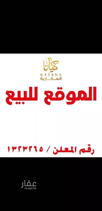 أرض للبيع في شارع الامير سلطان ، حي الزهراء ، جدة ، جدة