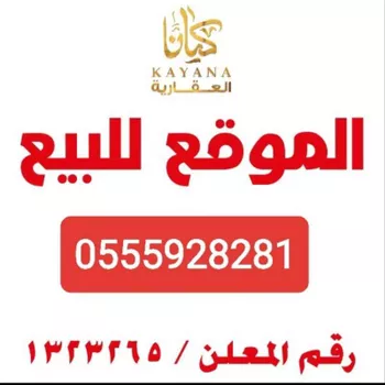 أرض للبيع في شارع الحديقه الغناء ، حي النهضة ، جدة ، جدة