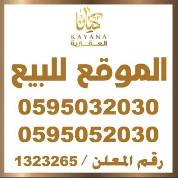 أرض للبيع في حي السلامة ، جدة ، جدة