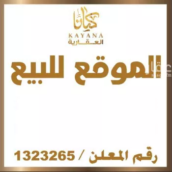 أرض للبيع في شارع البر كاتي ، حي السلامة ، جدة ، جدة