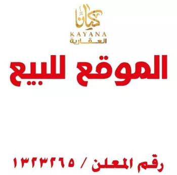أرض للبيع في شارع اليمامة ، حي السلامة ، جدة ، جدة