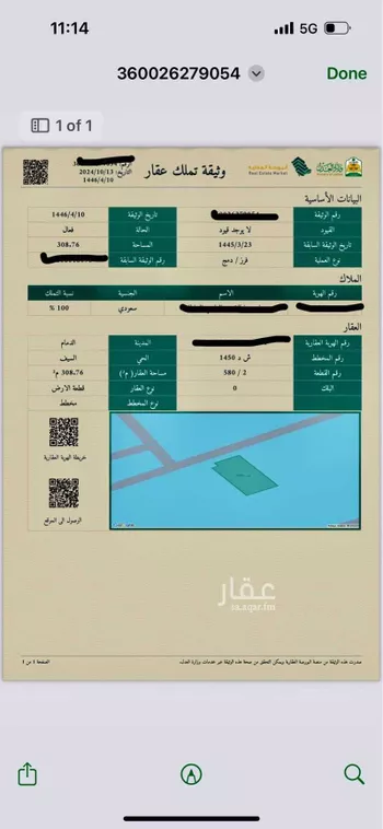 أرض للبيع في شارع 205 السيف, حي السيف, مدينة الدمام, المنطقة الشرقية