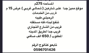 أرض للبيع في شارع ابو طالب عبدالجبار, حي طيبة, مدينة جدة, منطقة مكة المكرمة