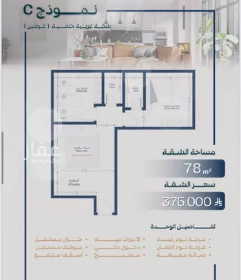 شقة للبيع في شارع زكي المحاسن, حي السلامة, مدينة جدة, منطقة مكة المكرمة صورة 3