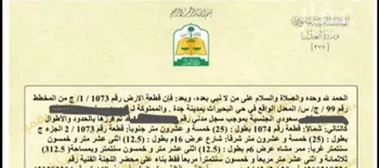 أرض للبيع في شارع البحيرات 19 ، حي البحيرات ، جدة ، جدة