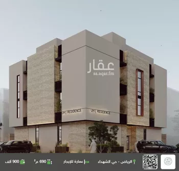 عمارة للإيجار في شارع وادي المناقب, حي الشهداء, مدينة الرياض, منطقة الرياض