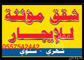 شقة للإيجار في شارع الهميلة 13, حي الهميلة, مدينة خميس مشيط, منطقة عسير