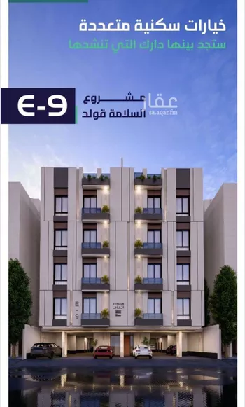 شقة للبيع في شارع ابن الحائك الهمداني, حي السلامة, مدينة جدة, منطقة مكة المكرمة