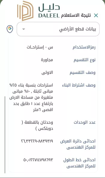 أرض للبيع في حي العروبة, مدينة الدمام, المنطقة الشرقية صورة 2