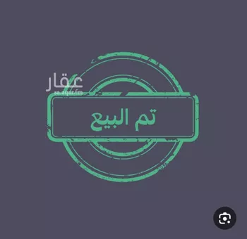 أرض للبيع في شارع الدار قطني, حي الأمواج, مدينة الخبر, المنطقة الشرقية