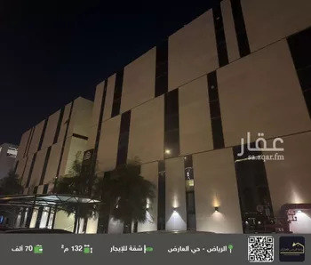 شقة للإيجار في شارع ابن عبدالغافر النيسابوري, حي العارض, مدينة الرياض, منطقة الرياض