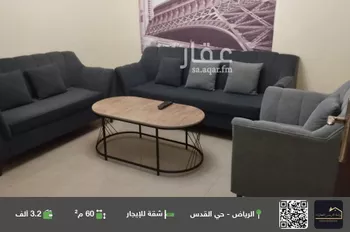 شقة للإيجار في شارع الأمير محمد بن سعود بن عبدالعزيز, حي القدس, مدينة الرياض, منطقة الرياض