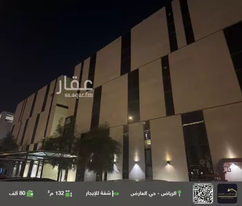 شقة للإيجار في شارع ابن عبدالغافر النيسابوري, حي العارض, مدينة الرياض, منطقة الرياض