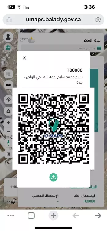 أرض للبيع في شارع محمد سليم رحمه الله ، حي الرياض ، جدة ، جدة صورة 2