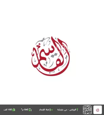 فيلا للإيجار في شارع سليمان بن علي آل مشرف, حي عليشة, مدينة الرياض, منطقة الرياض