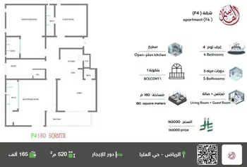 دور للإيجار في شارع ابن القفال, حي العليا, مدينة الرياض, منطقة الرياض