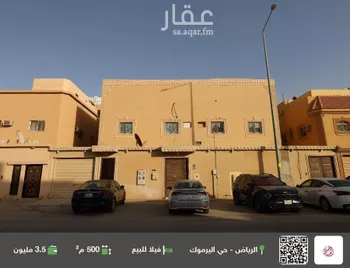 فيلا للبيع في شارع المديد, حي اليرموك, مدينة الرياض, منطقة الرياض