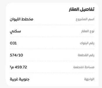 أرض للبيع في شارع المفرق وكمب الطرق 1959, حي الليوان, مدينة بريده, منطقة القصيم
