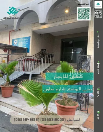 شقة للإيجار في شارع صاري فرعي ، حي السلامة ، جدة ، جدة