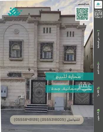 عمارة للبيع في شارع زهير بن قيس البلوي, حي الرحمانية, مدينة جدة, منطقة مكة المكرمة