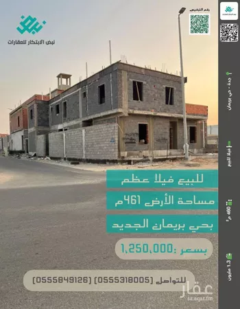 فيلا للبيع في شارع ربيعه بن سعد, حي بريمان, مدينة جدة, منطقة مكة المكرمة