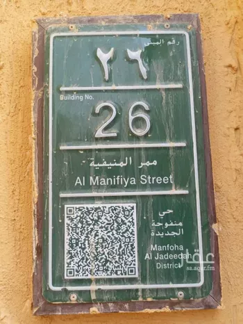 فيلا للبيع في شارع المنيفية, حي منفوحة الجديدة, مدينة الرياض, منطقة الرياض صورة 2