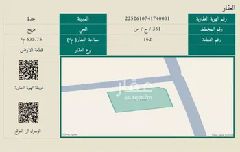 أرض للبيع في شارع مسيكة المكية, حي مريخ, مدينة جدة, منطقة مكة المكرمة