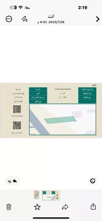أرض للبيع في شارع سعد بن ابي وقاص, حي ظهرة العودة شرق, الدرعية