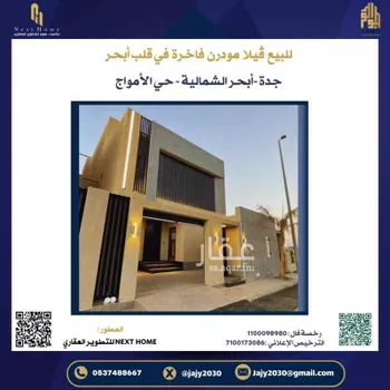 فيلا للبيع في شارع إبن المستكفي, حي الأمواج, مدينة جدة, منطقة مكة المكرمة