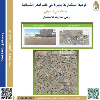 أرض للإيجار في شارع الامام جلوي تركي عبدالله, حي الصواري, مدينة جدة, منطقة مكة المكرمة