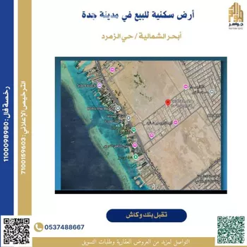 أرض للبيع في شارع عبد الملك الزبري, حي الزمرد, مدينة جدة, منطقة مكة المكرمة